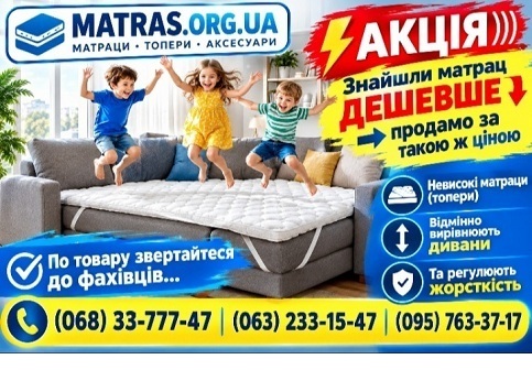 «Топпери»  міні-матраци