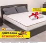 ◇ Матрац Largo Relax New