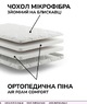 ◇ Матрац топпер Persei Top Air Plus