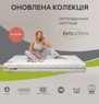 ❖ Матрац Evolution AMBITION / АМБІШН