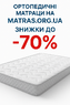 Матрац Brave Memory