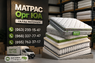 ❖ Матрац Шанс Престиж •••➤【Знижка】— 40 % ...☎️...