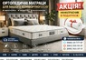 ◆ Матрац SLEEP CARE MY DREAM HONEY
