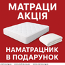 Матрац Matroluxe Relax (Релакс)