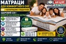 ❖ Матрац Неолюкс Магнат Латекс Кокос / Magnat Lateks Kokos  3D