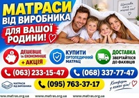 ◆ Матрац Coco Roll Come-For
