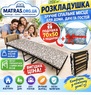 ◆ Розкладачка Венеція