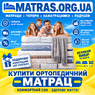 ◆ Матрац топпер DeepSleep Ortotop