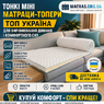 ◆ Матрац-топер Fog Family Sleep