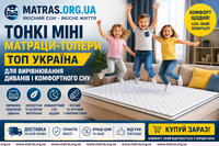 ◆ Матрац-топер Fog Family Sleep