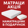 ❖ Матрац Arabeska BOHO / БОХО ™ ЕММ ➤ АКЦІЯ ☑️ Знижки — 15 %