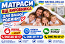 ✦ Матрац топер OrthoSlim «Орто Слім»
