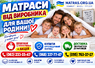 ◇ Тонкий міні-матрац топпер Nikelly Sweet