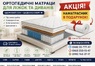 ❖ Матраци Мatroluxe (Матролюкс)
