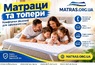 ❖ Матрац топер Linen Active Plus