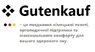 Топер Foster матрас Gutenkauf ™《АКЦІЯ》...☎️...