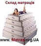 ◇ Матрац Arabeska Organza / Органза ™ ЕММ ✴️ АКЦІЯ — 17% ...☎...