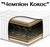 Чемпіон Кокос / Champion Cocos ™ Sonline 《ЗНИЖКА》— 15 % ...☎️... Чемпіон Кокос / Champion Cocos ™ Sonline 《ЗНИЖКА》— 15 % ...☎️...