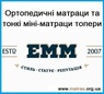 ≡ Міні-матрац топпер City QUEENS / КВИНС ✴️ Знижка —25%