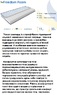 ❖ Матрац FREEDOM FOAM / ФРІДОМ ФОМ ™ ЕММ  《Знижки》—30 %