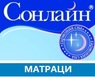 Сонлайн "Sonline"