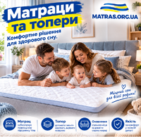 ≡ Тонкі міні-матраци для дивану ➡ (топпери)