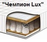 ❖ Матрац Чемпіон Lux Сонлайн ™ Sonline 《АКЦІЯ》