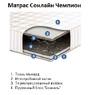 ◇ Матрац Сонлайн Чемпіон ✴️《АКЦІЯ》...☎️...
