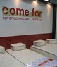 ❱❱❱ Продукція торгової марки матраци «Come-For»