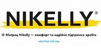 ❖ Матраци Nikelly