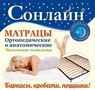 ➤ Матрац Сонлайн Шарлотта Hard купити ✴️ АКЦІЯ ☑️ Знижки —15% ↔ ціни + відгуки