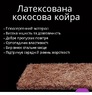 Матрац Purple Base Pocket Cocos