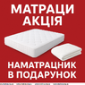 ❖ Ортопедичні матраци ♦ Купити в Києві ↔ Україні ✨ «Матрас Орг ЮА»