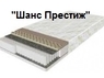❖ Матрац Шанс Престиж •••➤【Знижка】— 40 % ...☎️...
