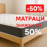 Матрац Apollo