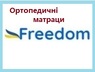 ❖ Матрац Freedom BASIC / Фрідом БЕЙСІК ™ EMM ☑️ Знижка —35%