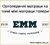 ❖ Матраци КММ ™ EMM ➤《АКЦІЯ》...☎️... ❖ Матраци КММ ™ EMM ➤《АКЦІЯ》...☎️...