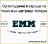 ◆ Матрац Lotos Aura / Лотос Аура ⚡ 《Знижка》 — 35% ...☎...