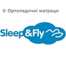 ❖ Матраци Sleep&Fly / Сліп енд Флай ™ EMM
