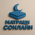 Сонлайн "Sonline" Сонлайн "Sonline"