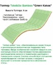 Міні-матраци з кокосом White Kokos, Green Kokos и Ultra Kokos