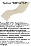 Матрас Take&Go Bamboo Top Ultra з латексом