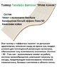 Міні-матраци з кокосом White Kokos, Green Kokos и Ultra Kokos
