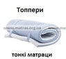 Матрас топпер TOP GREEN / ТОП ГРИН
