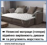≡ Матрац тепер Lento Cocos / Ленто Кокос
