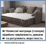 ≡ Міні-матрац топпер Flex Mini 【АКЦИИ】 