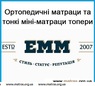 ❖ Ортопедичний матрац Агат / Agat EMM