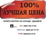 Матрас Sleep&Fly Classic 2в1 кокос