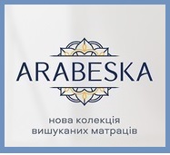 Arabeska / Арабеска