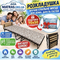 ◆ Розкладні ліжка з матрацом: комфортний сон та ортопедична підтримка